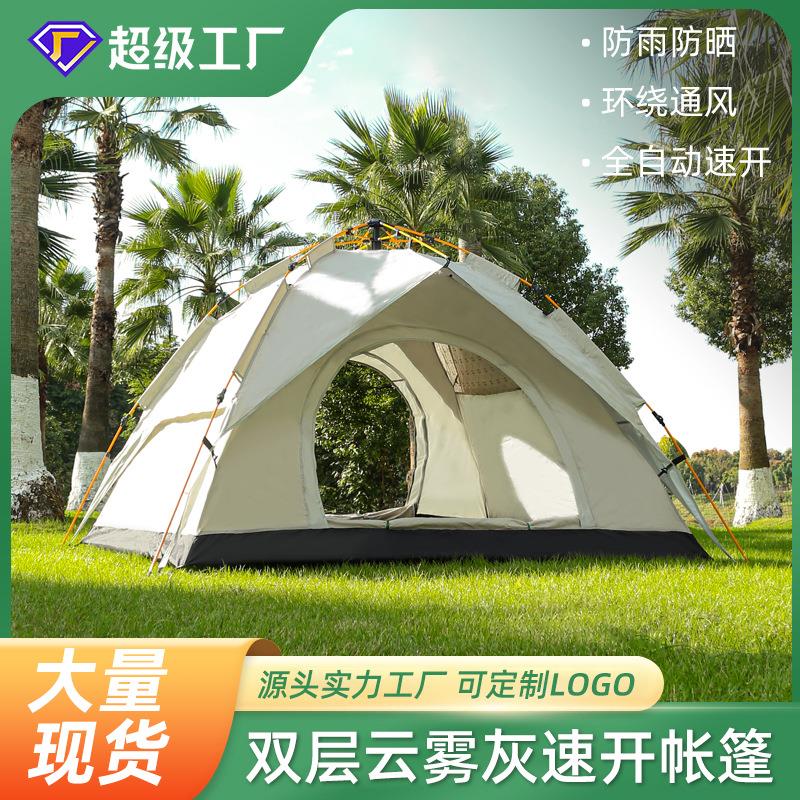 帐篷户外全套露营野营折叠便携式全自动双层加厚银胶防晒防雨
