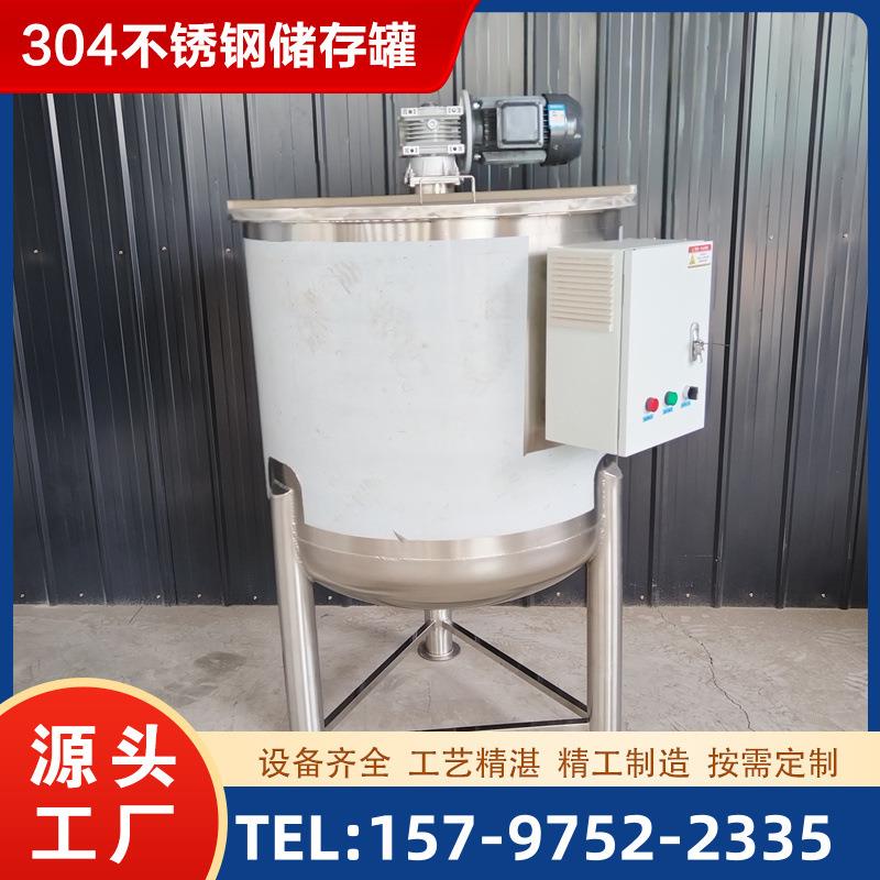 不锈钢液体饮料搅拌罐食品级口服液混合罐1000L粉末水配料罐