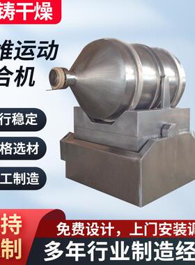 供应 YLF系列 连续式电极浆料混合机 搅拌机 二维混合机精铸干燥