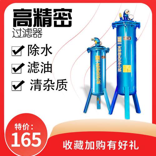 油水分离器空压机泵小气型滤器过喷漆JBL-10水除压缩空气过滤器