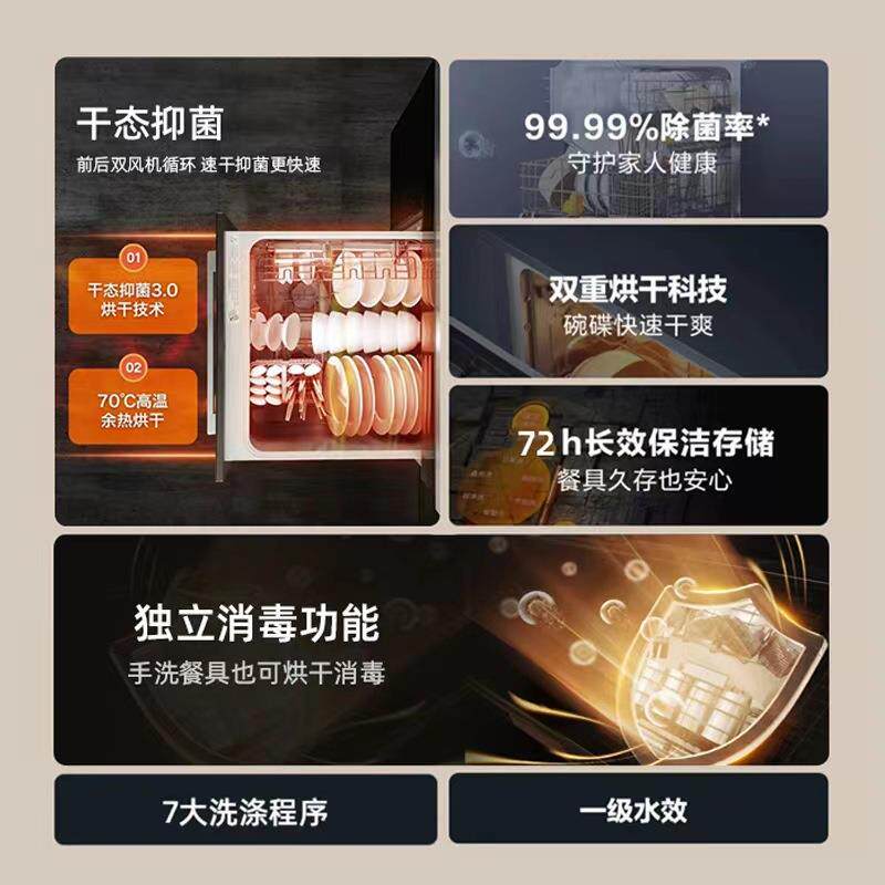 家用全自动12套大容量洗碗机一级水效嵌入式烘干消毒智能洗碗机
