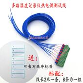 巡检仪热电偶温升线 测温仪热电偶测试线 多路温度记录仪 测试仪