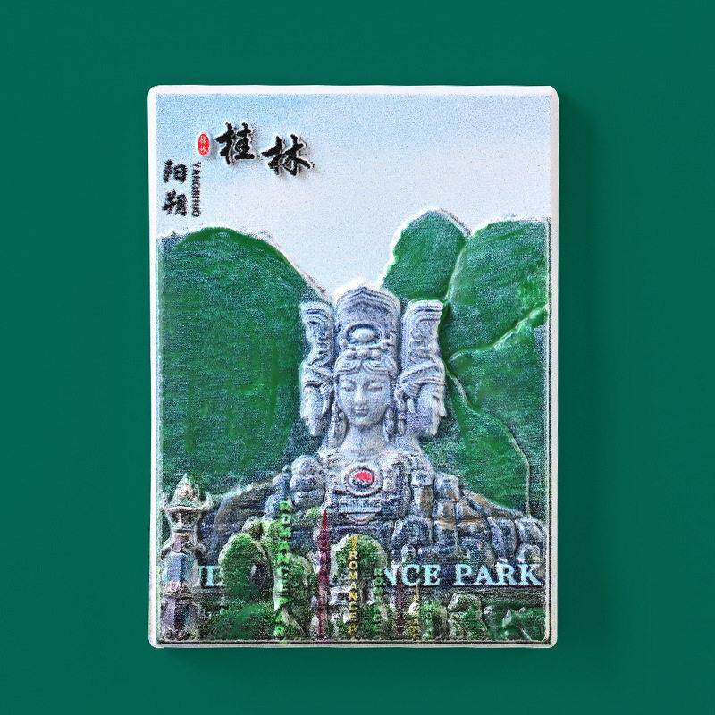 桂林风景树脂冰箱贴国潮建筑物景区创意磁贴文创冰箱贴旅游纪念品