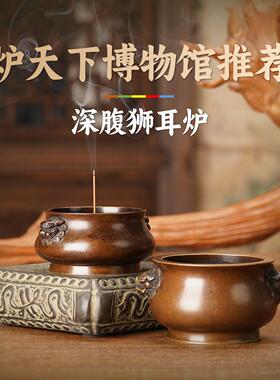 炉天下深腹狮耳小号香炉彷古明清宣德炉家用上香铜香炉全铜香薰炉