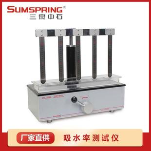 餐巾纸吸水率检测设备XSL 200A餐巾纸吸水率试验仪配件