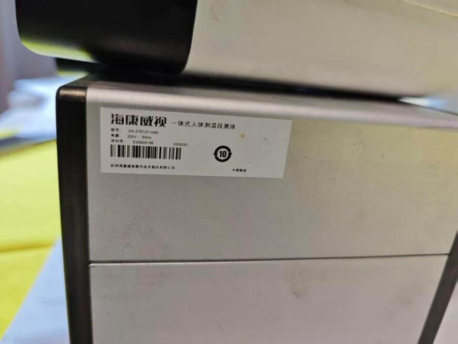 4月21日无锡【J152】单位淘汰废旧处置测温设备和摄像头一批网络拍卖公告