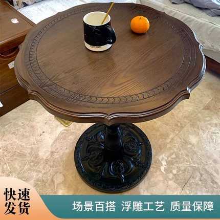 dnd美式复古沙发边几法式实木中古角几民宿茶几休闲阳台小圆桌咖