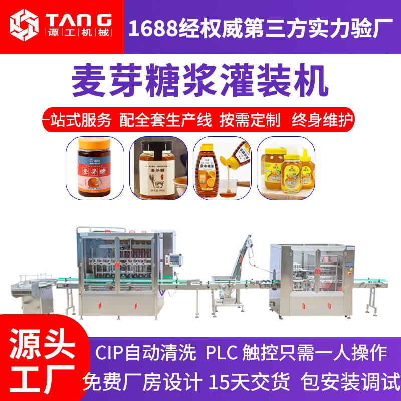 果酱灌装机玻璃枇杷膏定量灌装蜂蜜燕窝自动分装机麦芽糖灌装机