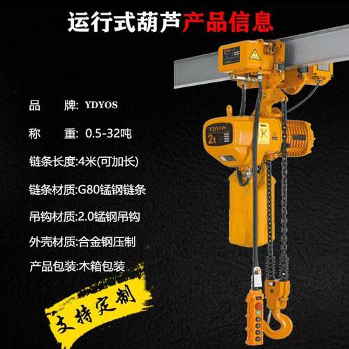 鬼头80V环链电动葫芦1吨行车链条起重机2T工业小吊机现货