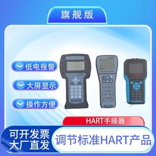 厂家直销HART475/HART375中英文手操器 专用手操器