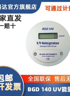 BGD 140 UV能量计 辐照能量值 UV能量测定仪