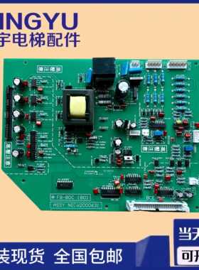 永大日立电梯驱动板FB-BDC（BO）W2000631/高压板原装现货 全新