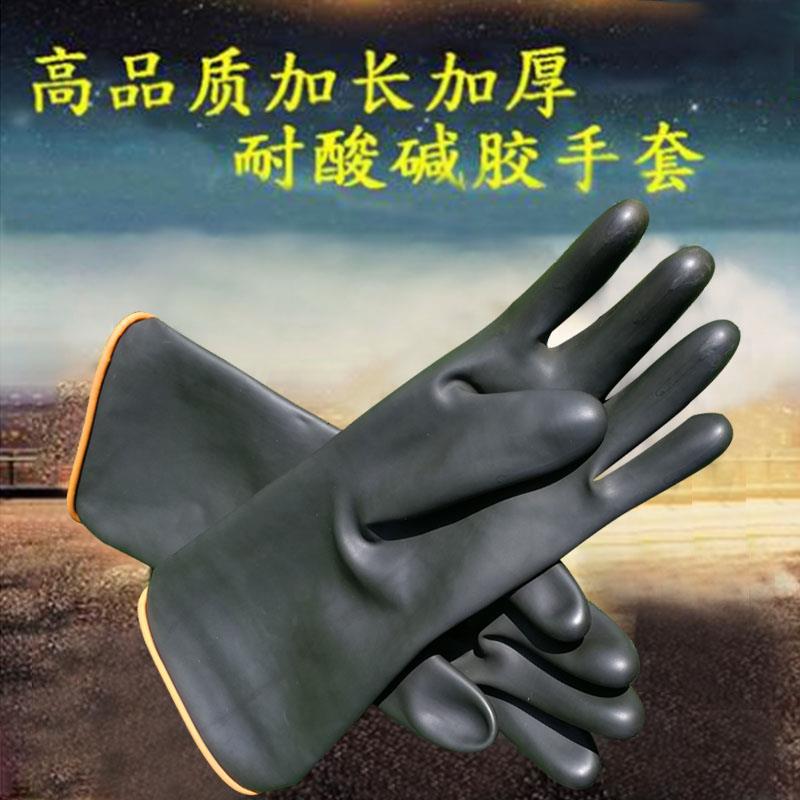 北塔牌 实验室防腐蚀天然橡胶耐酸碱工业手套加厚加长乳胶防滑