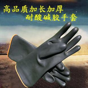 北塔牌 实验室防腐蚀天然橡胶耐酸碱工业手套加厚加长乳胶防滑