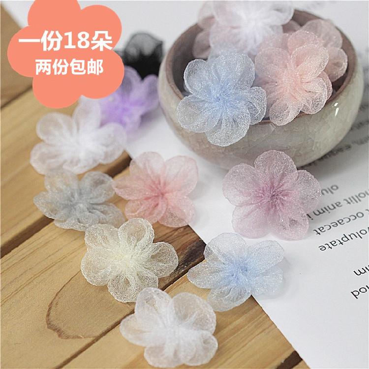 布艺手工小花朵假花装饰胸花DIY服装缝补辅料 直径3厘米 10元18枚