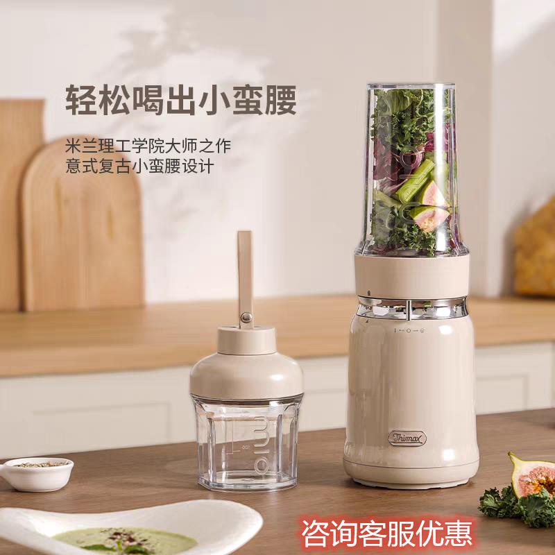 Thimax膳美师轻食破壁机小型大功率多功能搅拌研磨家用全自动生机