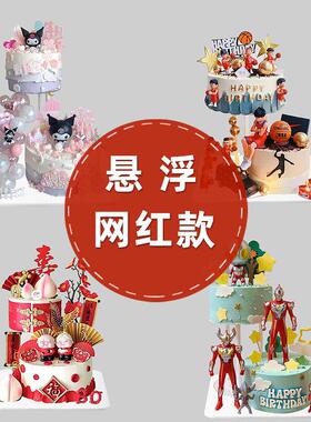 悬浮双层网红蛋糕模型仿真2025新款宇航员祝寿生日假蛋糕样品