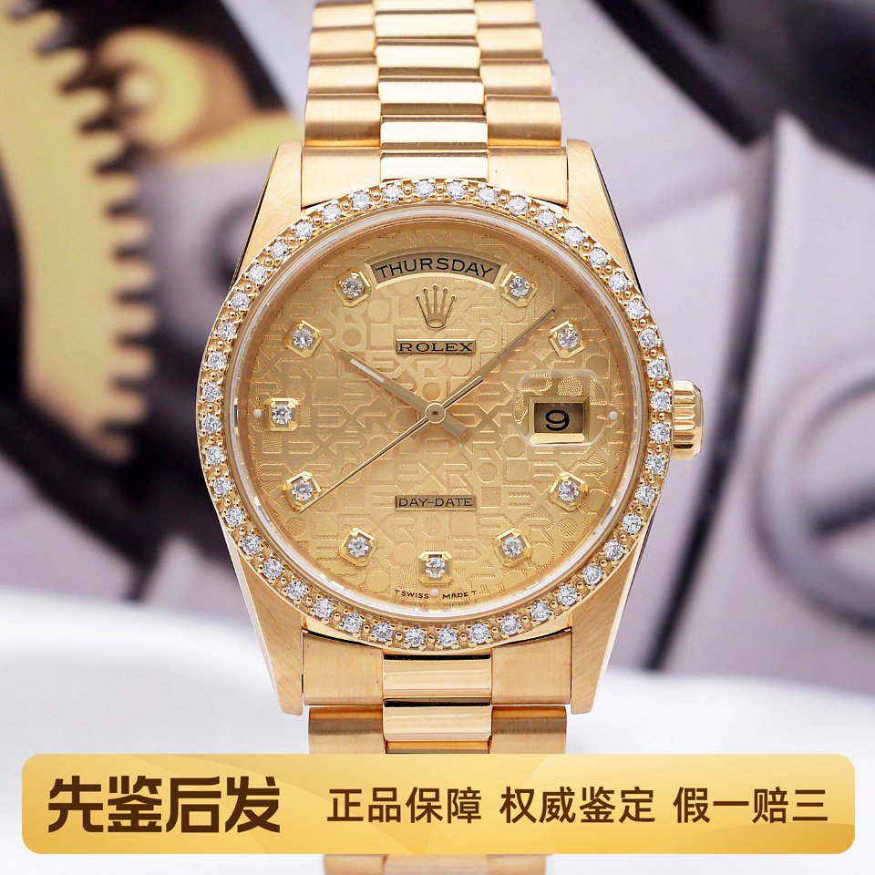 一口价98新劳力士金表星期日志型男士手表后镶钻18K黄金机械腕表
