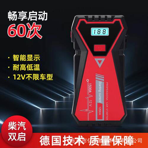 汽车应急启动电源12V大容量便携式搭电宝车载电瓶jumpstarter