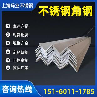 304/201不锈钢角钢角铁等边三角铁L型钢零切激光打孔焊接来图定制