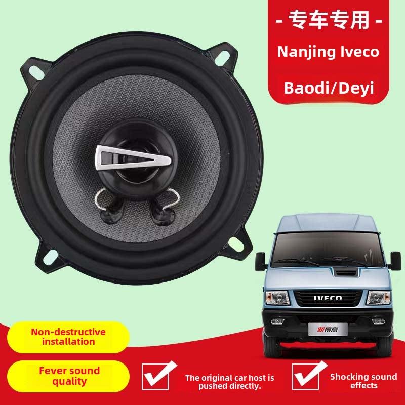 南京依维柯宝迪得意音响喇叭前门改装高中重低音无损安装专车专用图片