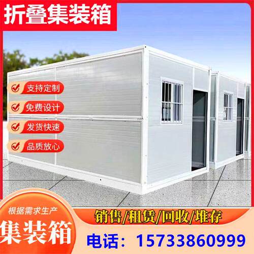 【集装箱房】折叠式活动房防火移动房快拼房工地临时简易活动板房