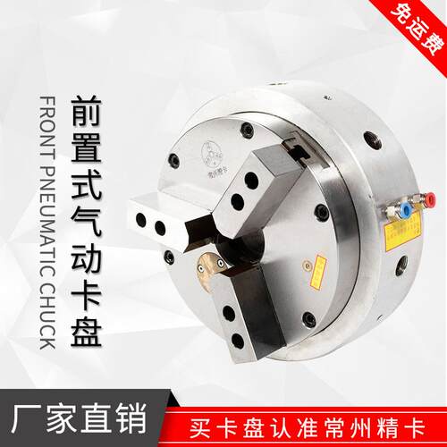 前置全通孔快速定位自定心气动卡盘厂家直销用于焊接激光切割设备