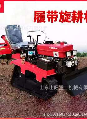 履带旋耕园机乘坐式轮多功能微耕四机大棚果山BPS地丘陵水田耕开