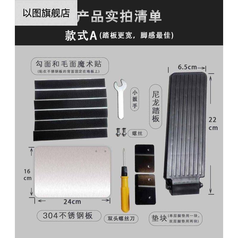 通用改装地板式落地式风琴式油门踏板