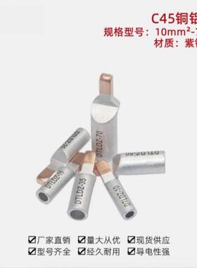 小头窄边断路器专用铜铝插针 C45鸭嘴鼻DTLC接线端子空开端头
