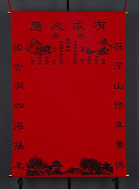 东北堂单绒布红堂单黑金三尺三红名单金花教主堂头红名单撒金烫金
