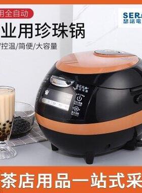 瑟诺SZ-F06E商用珍珠锅 奶茶店全自动煮珍珠快速蒸煮暴奶茶珍珠
