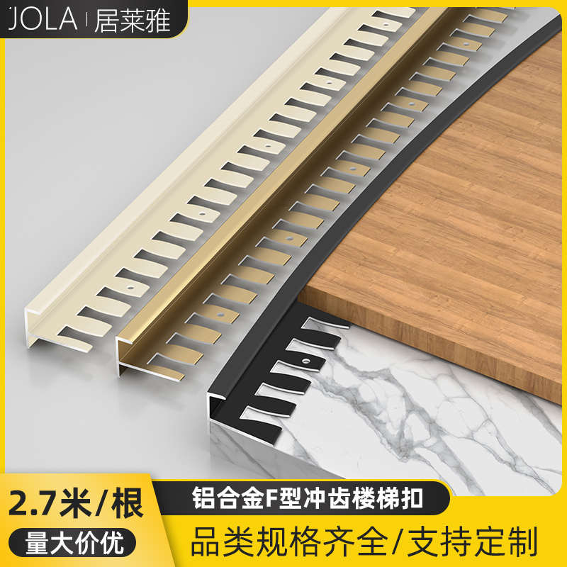 F型弧形收边条铝合金地板压边条瓷砖收口条楼梯踏步防滑条包边条