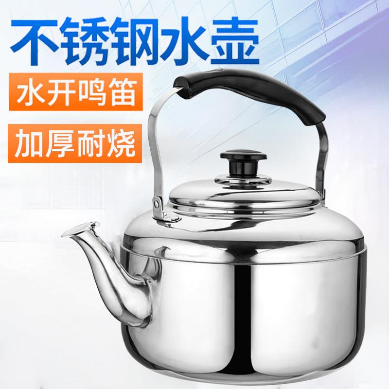 不锈钢烧水壶鸣笛家用大容量10升开水壶电磁炉燃气煤气热水壶茶壶
