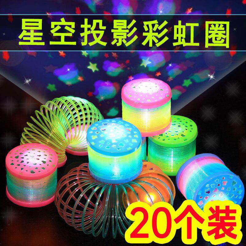 2021新款星空投影发光彩虹圈闪光叠叠圈儿童地摊公园热卖玩具礼品