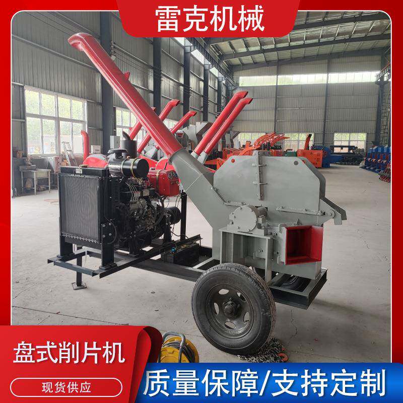 盘式削片机可用电或者柴油动力圆木净片机成品料型均匀纸厂净片料