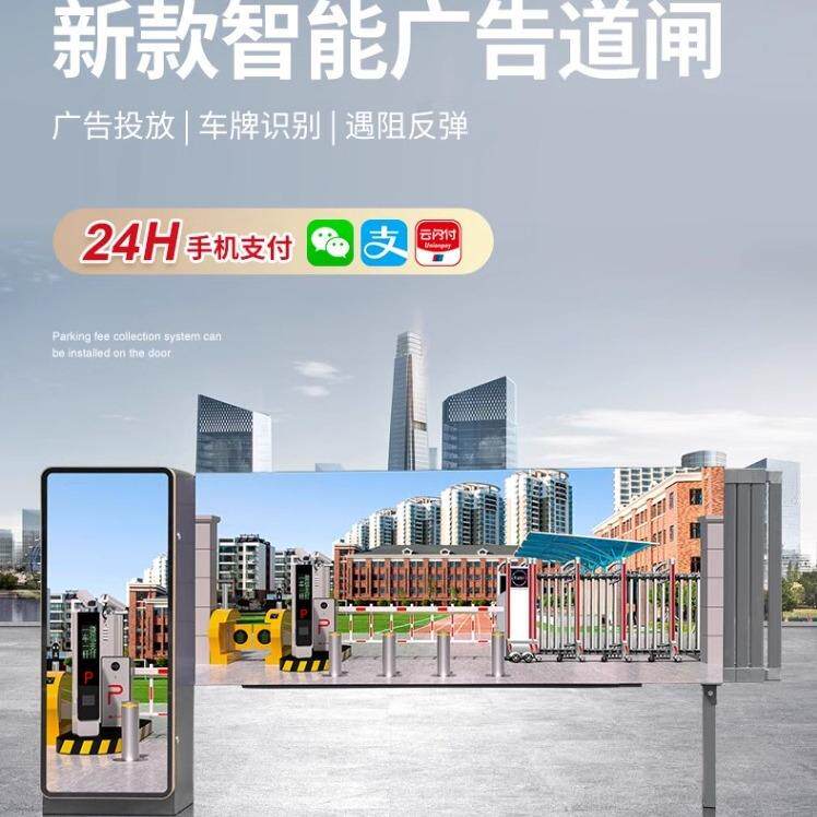 优惠广告道闸机停车场车牌识别智慧停车直流无刷电机栅栏道闸