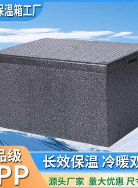 epp保温箱商用摆摊食品级食堂饭店户外冷藏箱保鲜泡沫箱子外卖箱