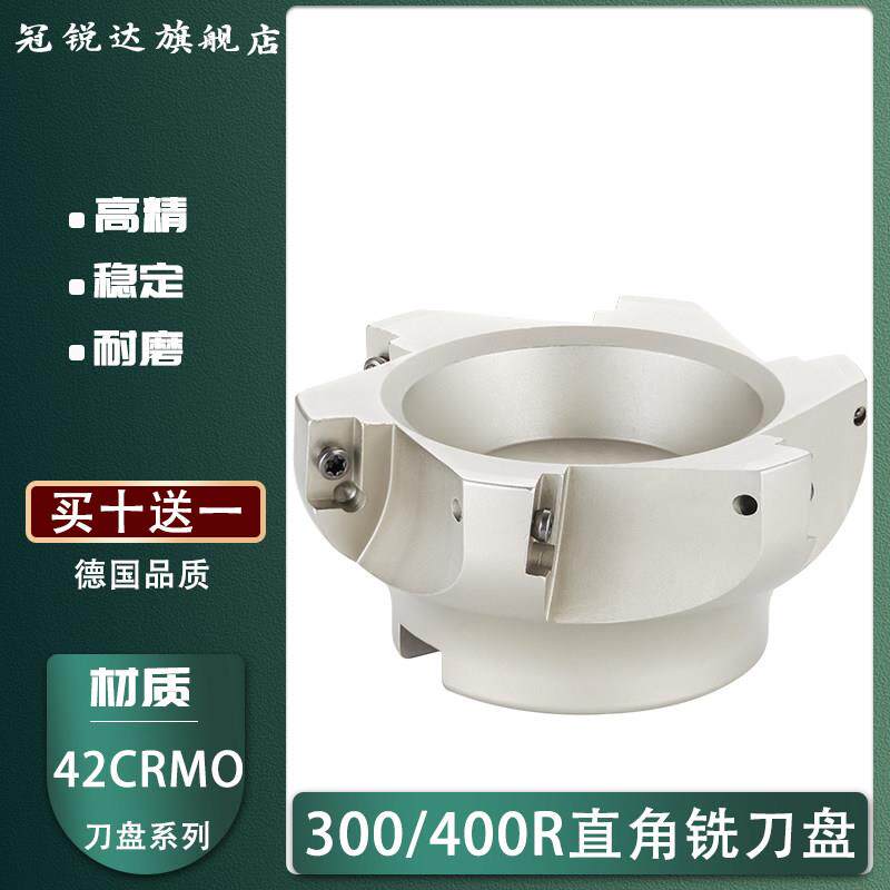 400r刀盘平面铣数控铣EMR刀盘90度铣平面1135铣床钢用1604废角300