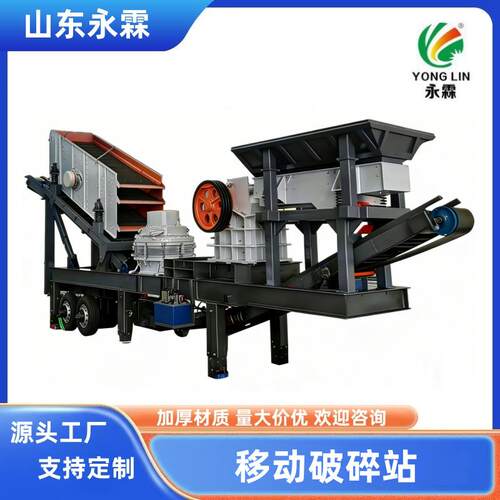 移动破碎站厂家直销移动式破碎机移动箱式破碎机破碎机图片