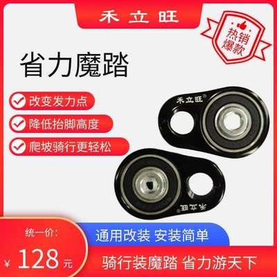 工厂直销黑色一对山地自行车省力魔踏装置配件大全禾立旺通用改装