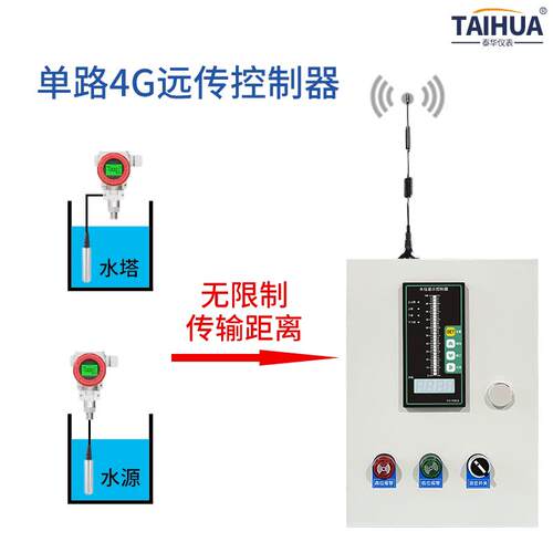 消防水箱水水液位显示器池位自动控制液箱多路报警电子位计感测器