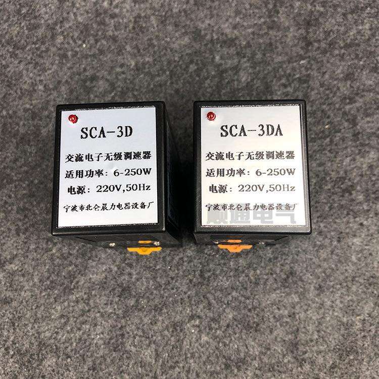 宁波北仑SCA-3DA交流电子无级调速器电机调速控制器SCA-3D
