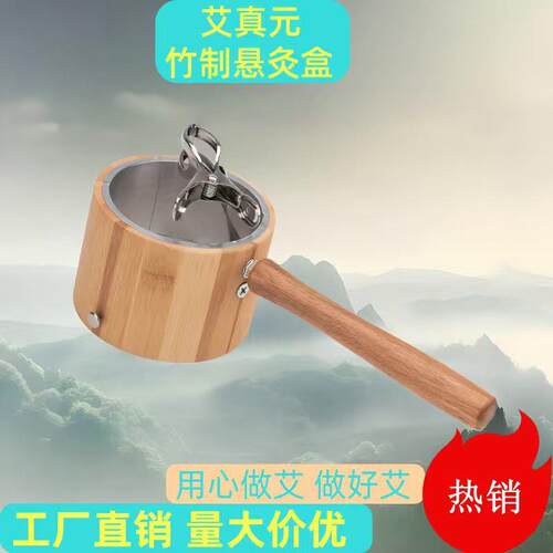 竹制手持悬灸盒实木悬灸架家用艾灸器具艾灸加厚艾条支架家用