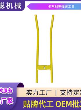 工厂LT890卡车制动弹簧工具重型卡车制动弹簧松弛可调工具