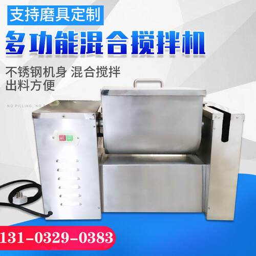 厂家直销多功能混合机搅拌机生产槽型混合机医药食干粉搅拌机现货