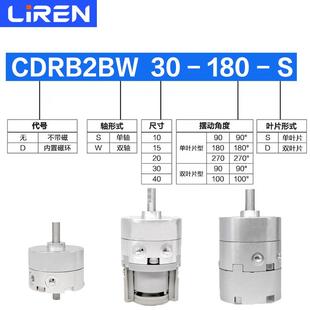 90S 270S度可调带磁叶片气缸 180 CRB2BW旋转气缸10