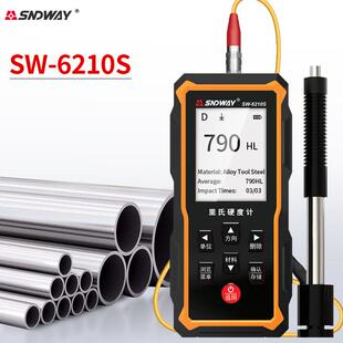 SW6210S里氏硬度计高精度洛氏布热处理金属模具检测 便携式