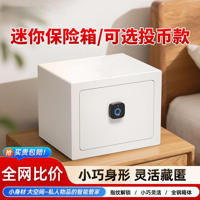 迷你保险箱保险柜存钱罐可存可取男孩女孩储蓄罐成人存钱密码免砸