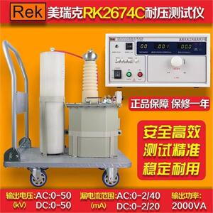美瑞克流RK674A交直耐压仪20KV智2能显RK2674A/高压缘绝强介电强
